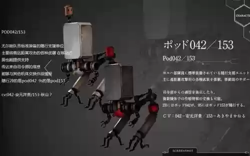 尼尔机械纪元辅助机操作攻略插图