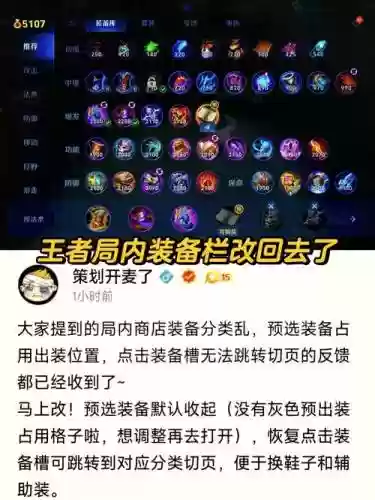 局内装备栏替换有什么用插图1