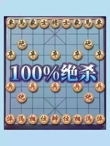 象棋阵容最强插图