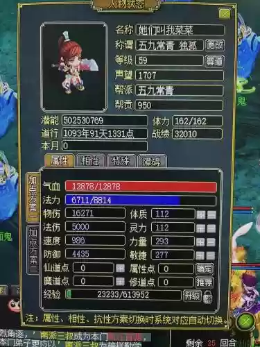 问道装备5改属性_1插图