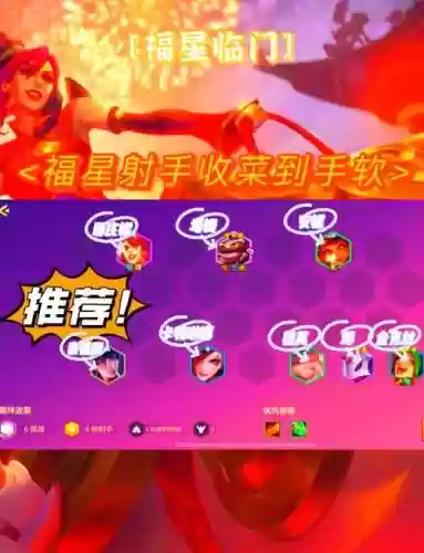 阵容搭配神射手插图1