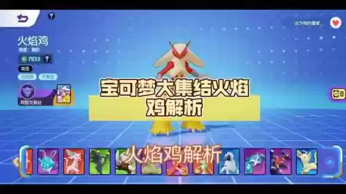 mega火鸡阵容搭配插图1