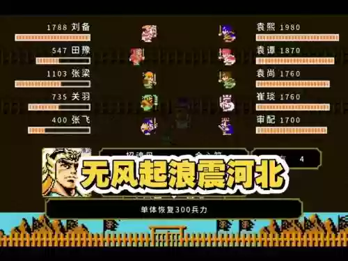 吞食三国风云武将阵容搭配插图1