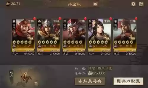 蜀国下棋阵容插图