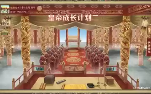 皇帝游戏视频大全攻略_1插图1