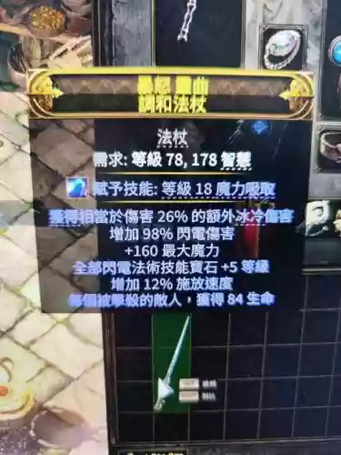 剑之荣耀法杖技能搭配