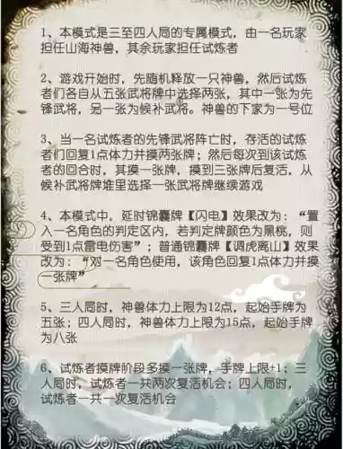 神武孩子佛门技能插图