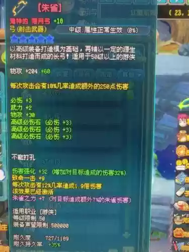 qq三国装备分解2017插图1