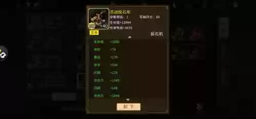 三国战纪装备插图1