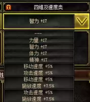 dnf艾肯装备斗怎么升灭插图1