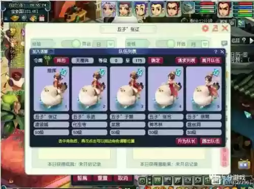 梦幻西游5个号怎么互相切换_1插图