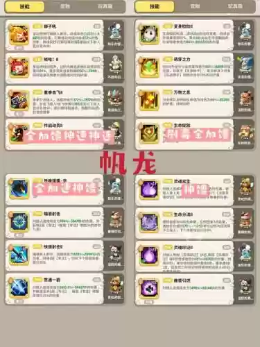不休的乌拉拉术士淬炼攻略插图