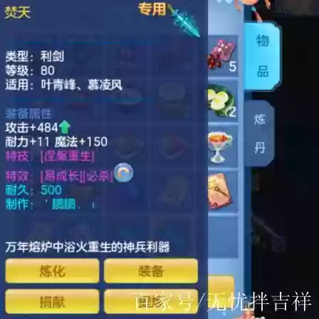 神武手游能不能卖装备_1插图1