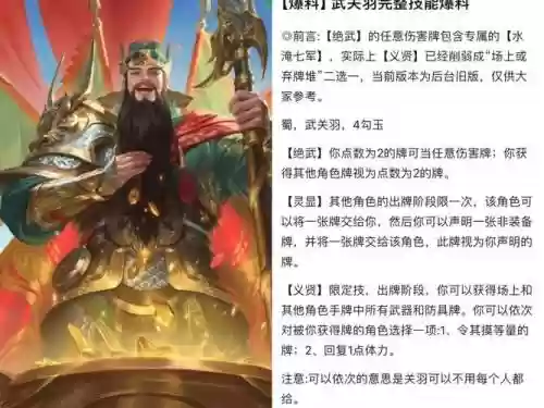 王者关羽的三技能插图