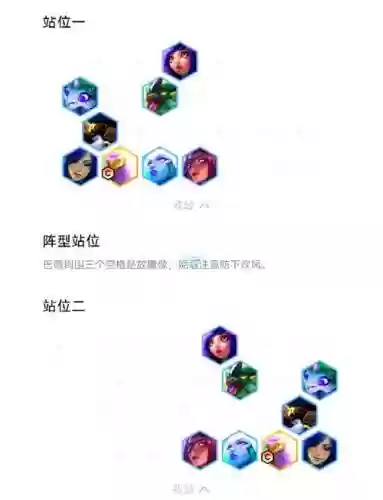 玉龙阵容位置_1插图