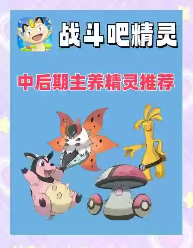 精灵的阵容插图1