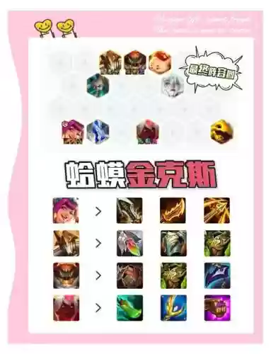 9蛤蟆阵容插图
