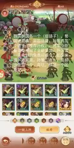 三国杀名将0氪阵容搭配插图1