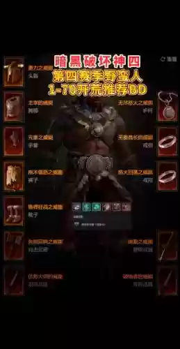野蛮人寇大腿技能插图