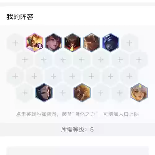 天神阵容解谜