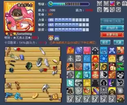 q宠大乐斗五星技能大海插图1