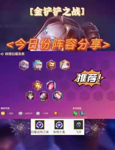 发条阵容怎么搭配插图