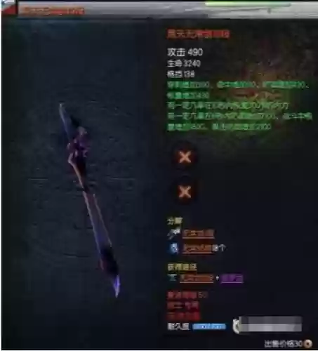 剑灵无形武器的任务插图