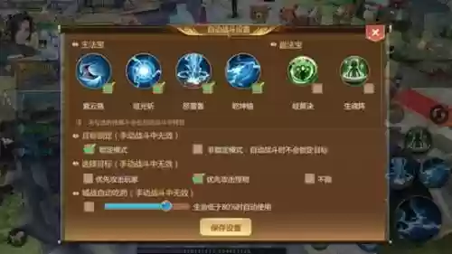 手游蜀门百花法宝技能插图