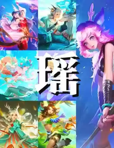 kpl阵容搭配瑶