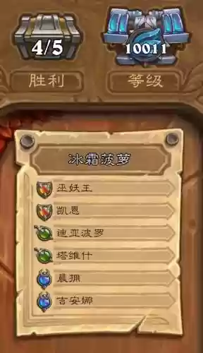 佣兵战纪传说阵容搭配插图