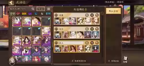 童子阵容搭配_2插图1