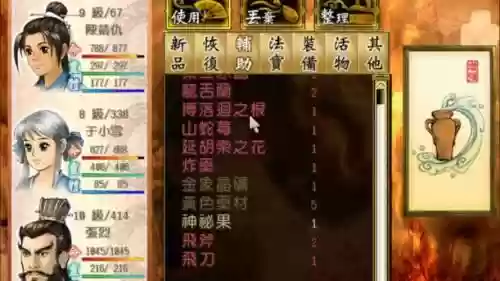 轩辕剑3天之痕武器合成插图