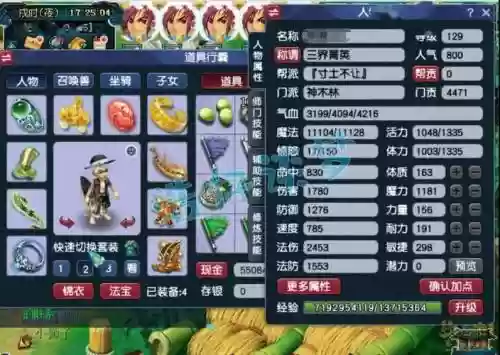 梦幻西游大唐与神木林谁厉害插图