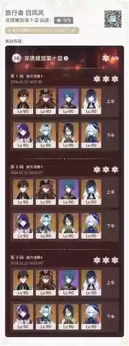 优菈阵容搭配雷神七七插图