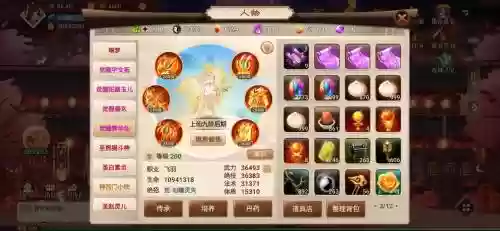 神仙道高清重制版开局技能插图1