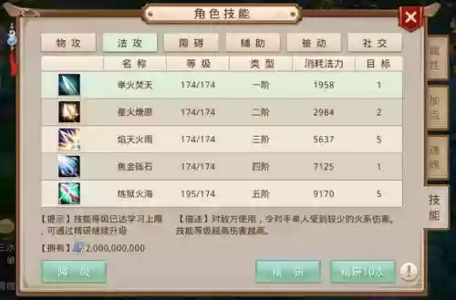 问道强身术这些技能在哪里学_1插图