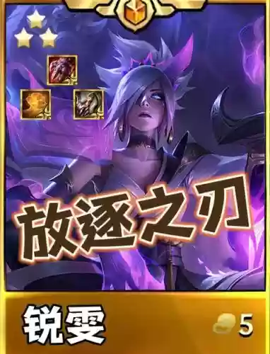 LOL锐雯套路攻略-