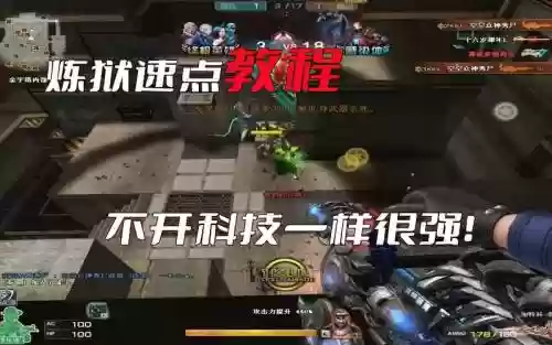 穿越火线炼狱剧情攻略插图1