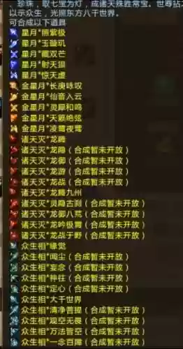新梦三国装备原价_1插图