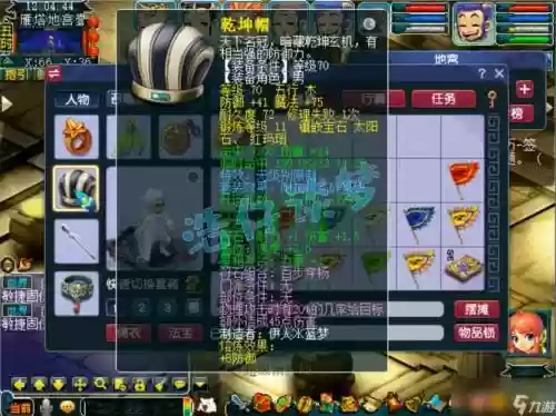 梦幻西游55-70插图