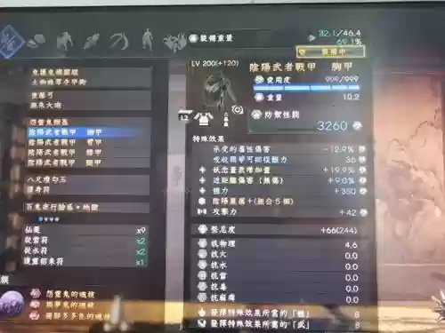 仁王怎么弄满词条武器插图1
