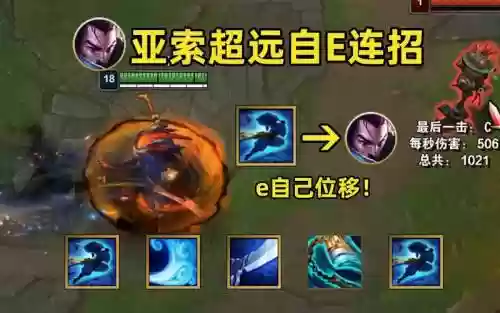 亚索的E技能不能触发九头蛇被动插图