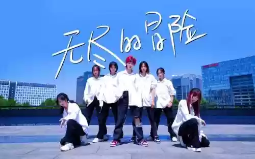 无尽冒险阵容插图1