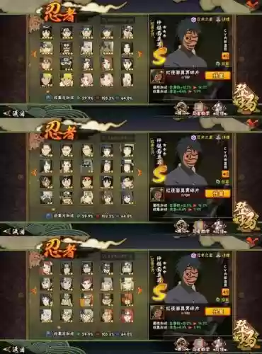 火影黎明手游阵容搭配插图