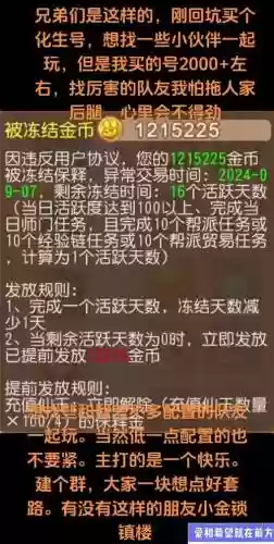 梦幻西游经验链求助插图1