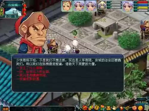 梦幻西游凌云殿捍卫家族插图