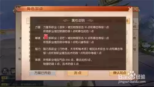九州天空城3d秘术师攻略插图