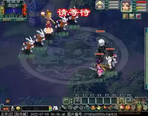 梦幻西游剧情寻找琉璃插图1