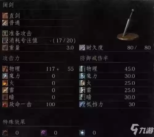 黑魂3压等级武器插图