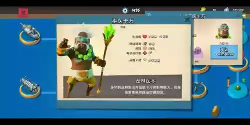 海岛奇兵巫医复活技能_1插图1